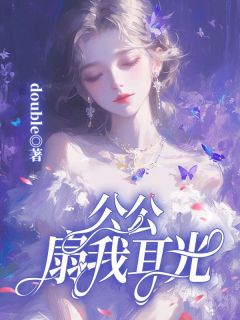 《公公扇我一耳光》小说完结版在线试读 甜甜赵程小说全文