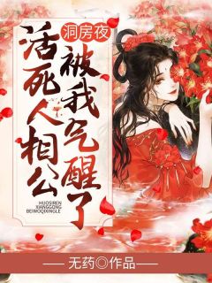 弃妇逆袭植物人相公喜当爹免费试读 苏青青赵云峥是什么小说
